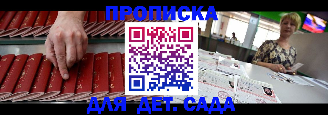 временная регистрация 2025 в Баймаке