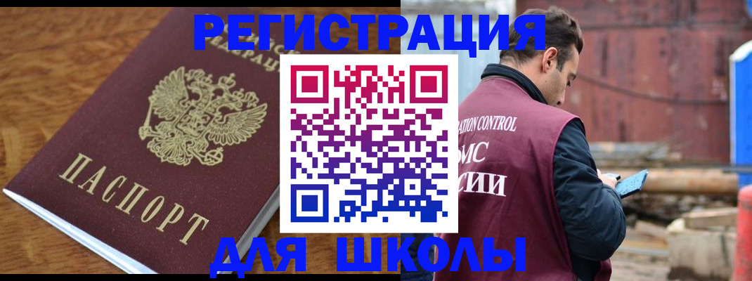 регистрация в Баймаке