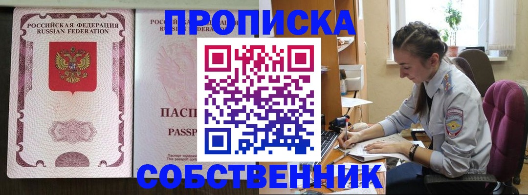 временная регистрация госуслуги в Баймаке