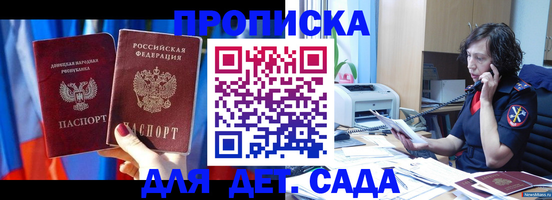 прописка в квартире в Баймаке